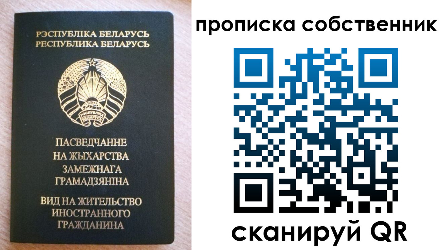 регистрация в Голицыно
