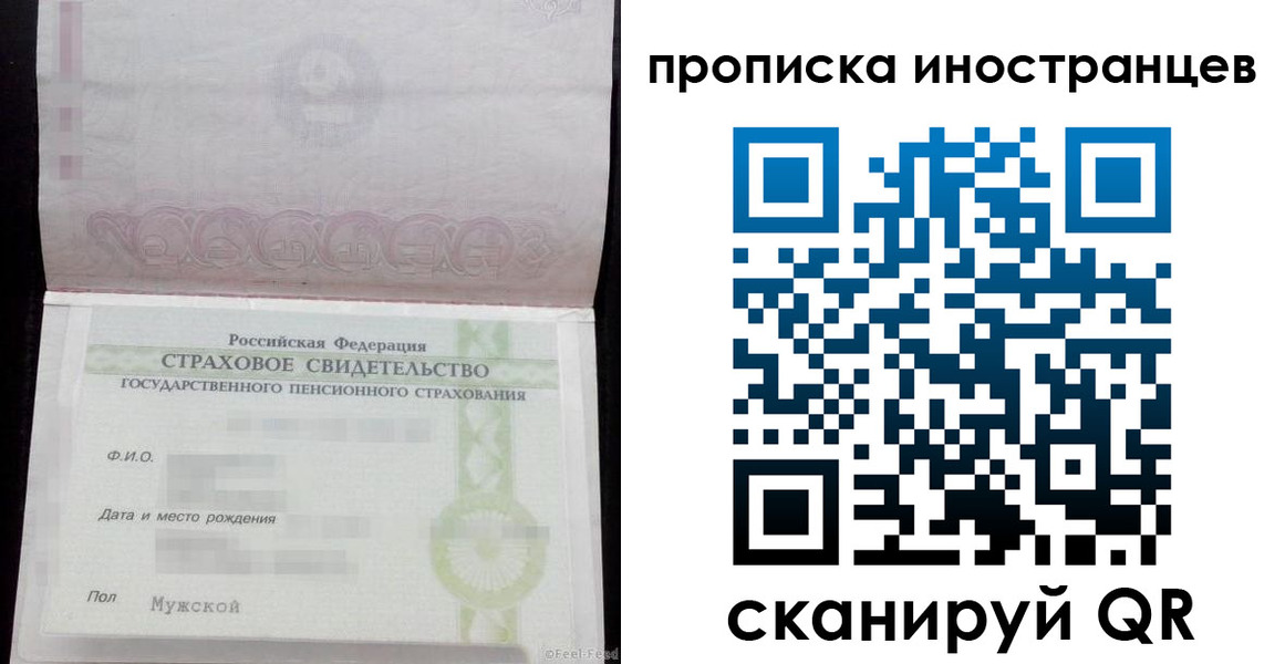 прописка гарантия в Голицыно