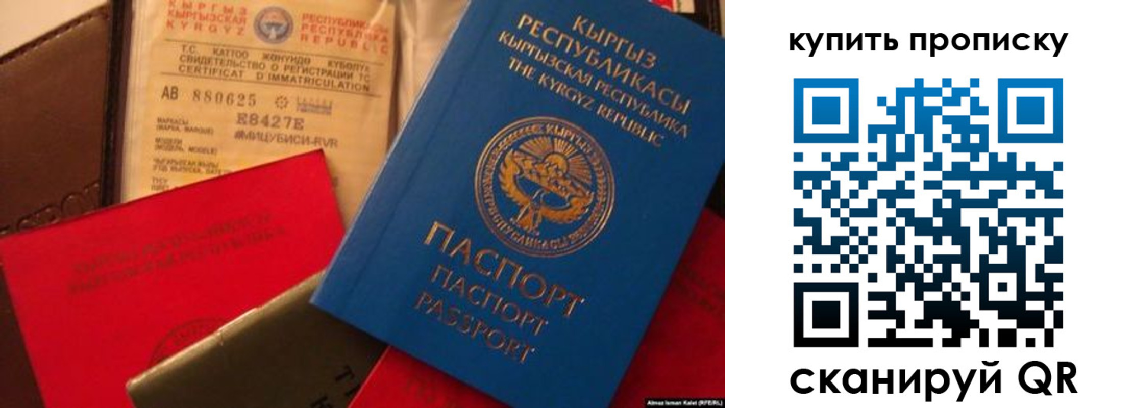 миграционный учет в Голицыно