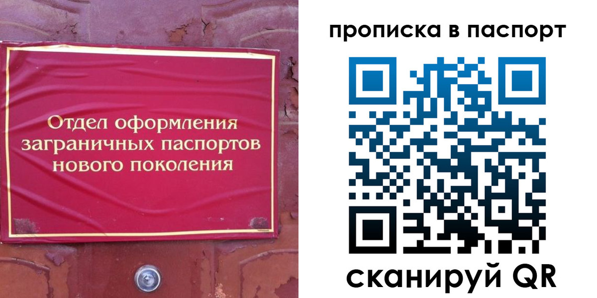 найти адрес прописки в Голицыно