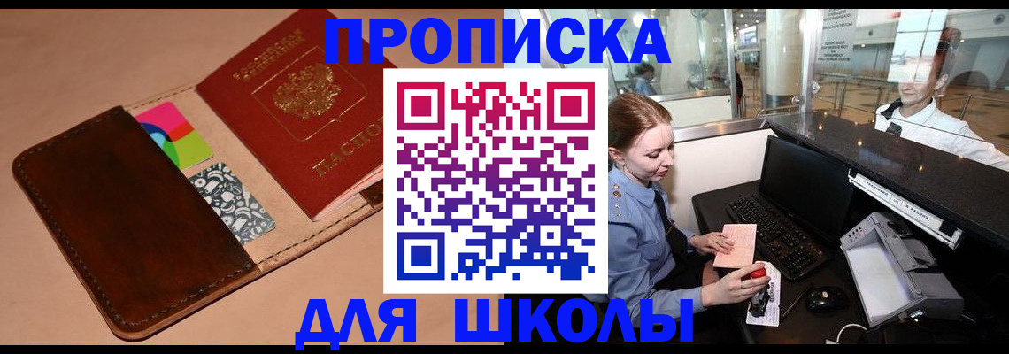 временная регистрация собственник в Голицыно