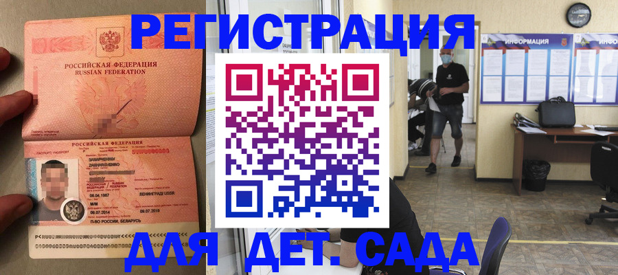 прописка иностранных граждан в Голицыно