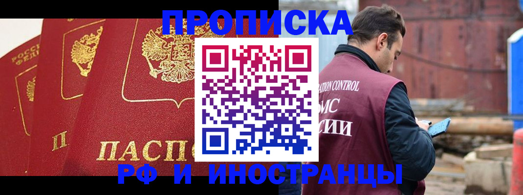 пропишу в квартире в Голицыно