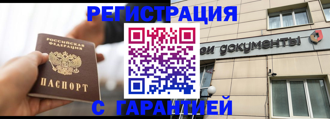 пропишу в квартире в Голицыно