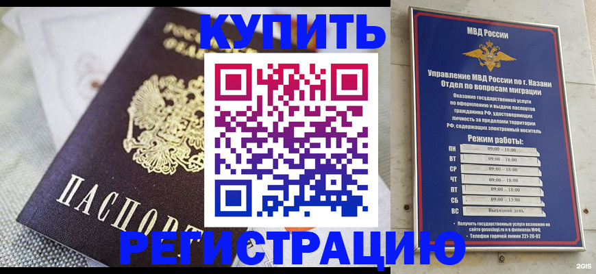 временная регистрация гарантия в Голицыно