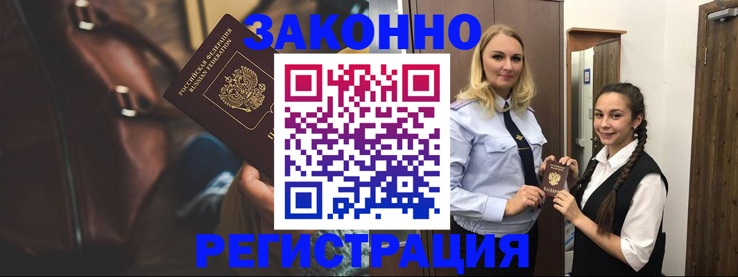 регистрация для школы в Голицыно