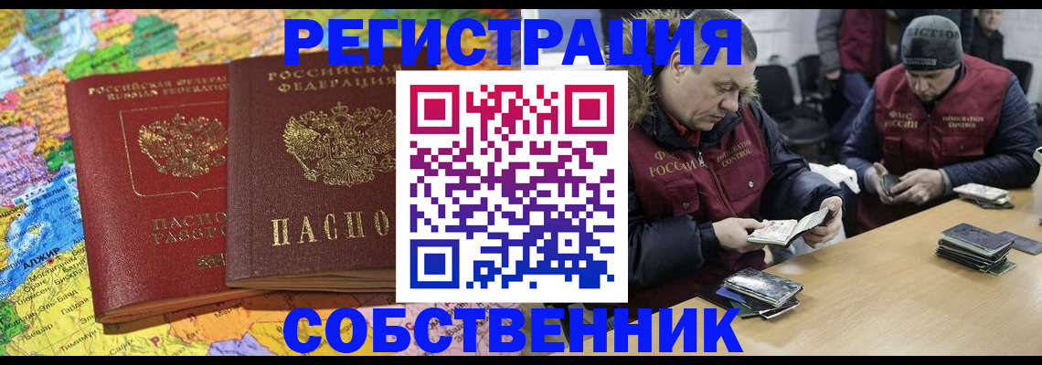где прописаться в Голицыно