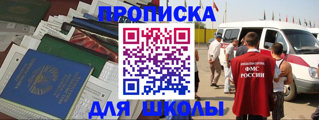 прописка поиск в Голицыно