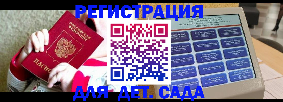 прописка штамп в Голицыно